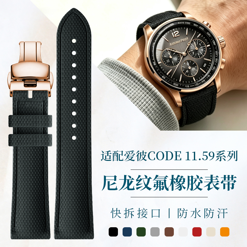 Audemars Piguet Watch Code 11.59 - Naylon Dokulu FKM Florokauçuk Saat Kayışı,